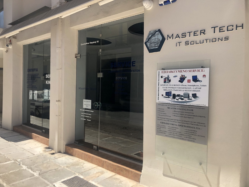 Μερικοί από τους πελάτες της Master Tech IT Solutions